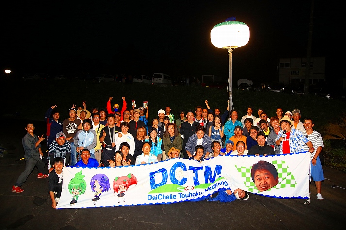 DCTM2016rd2記念写真