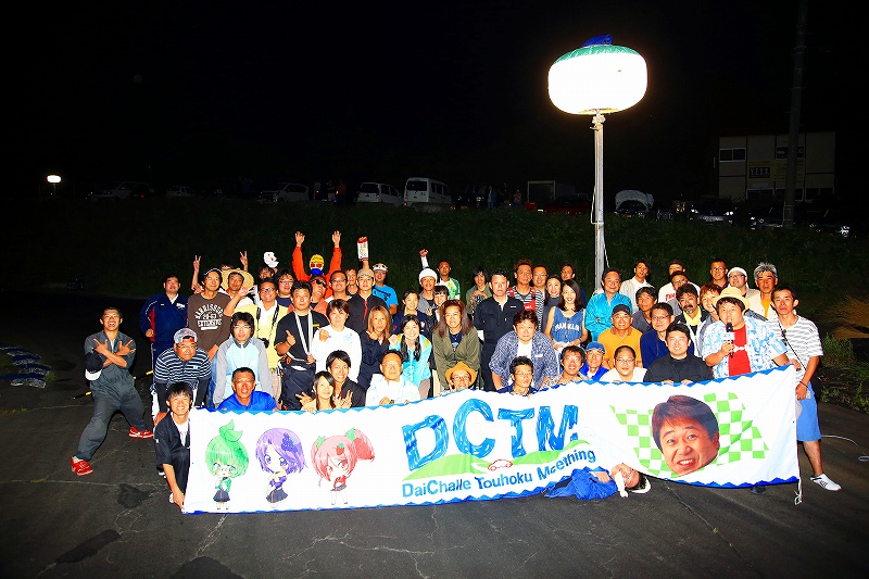 DCTM2017第2戦